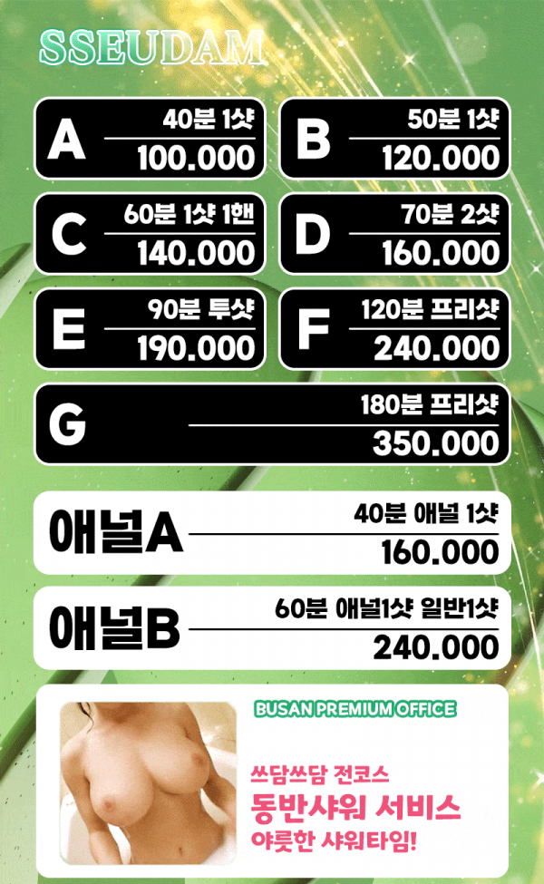 4코스-min.gif